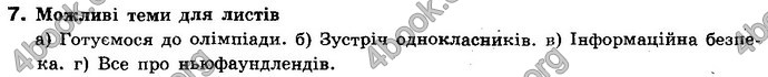 Відповіді Інформатика 10 клас Ривкінд (Акад). ГДЗ