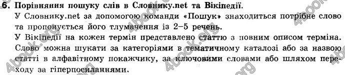 Відповіді Інформатика 10 клас Ривкінд (Акад). ГДЗ