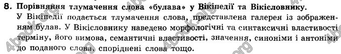 Відповіді Інформатика 10 клас Ривкінд (Акад). ГДЗ