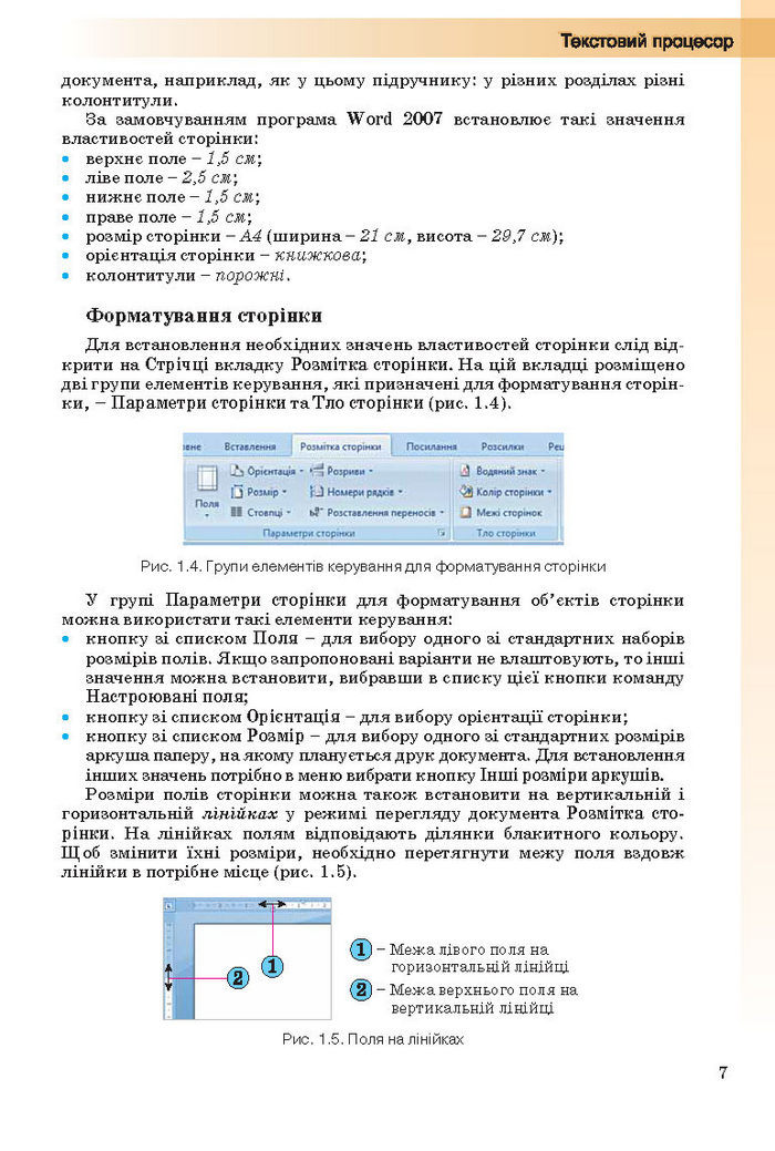 Інформатика 10 клас Ривкінд (Стандарт)