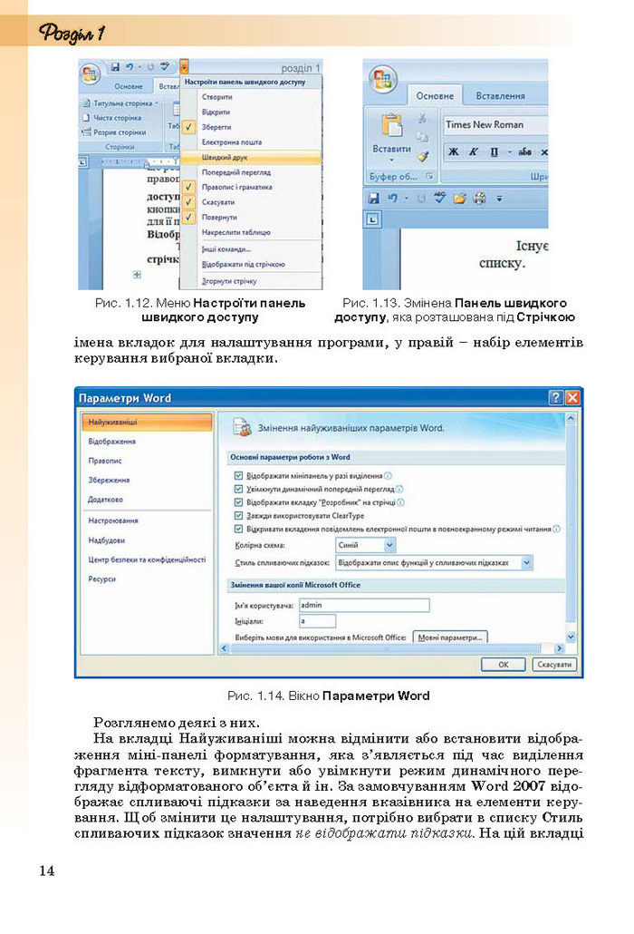 Інформатика 10 клас Ривкінд (Стандарт)