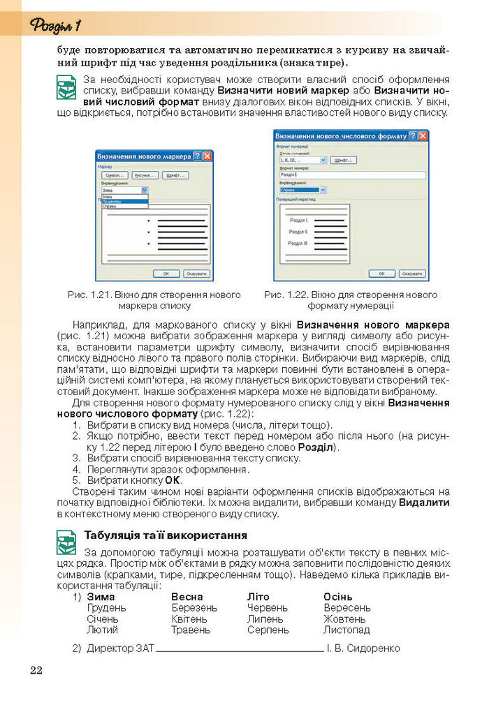 Інформатика 10 клас Ривкінд (Стандарт)