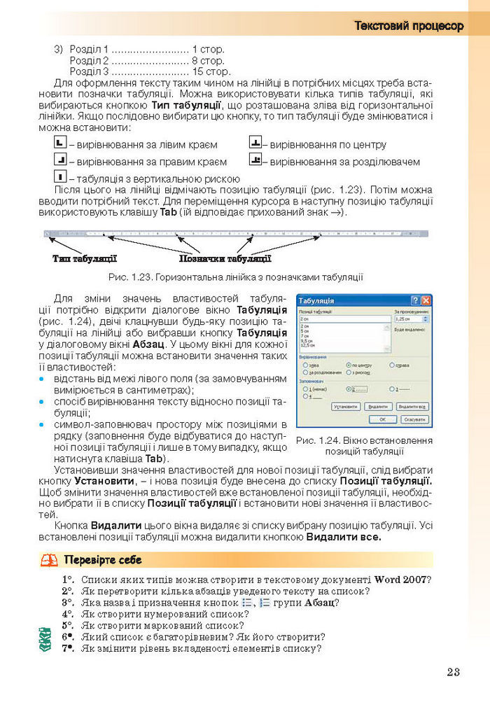Інформатика 10 клас Ривкінд (Стандарт)