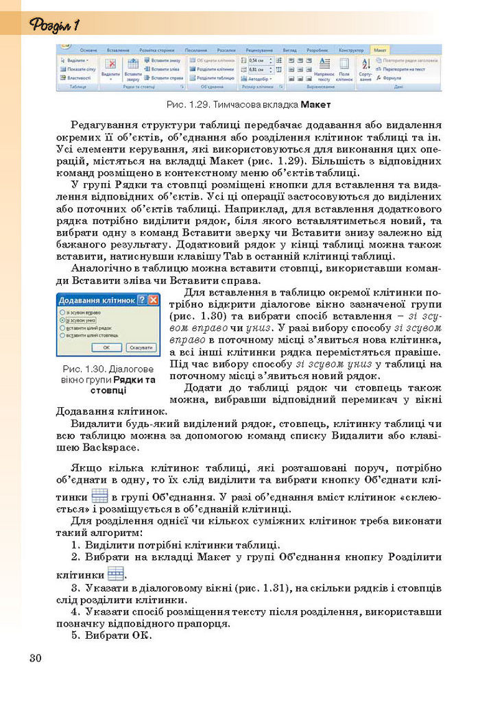 Інформатика 10 клас Ривкінд (Стандарт)