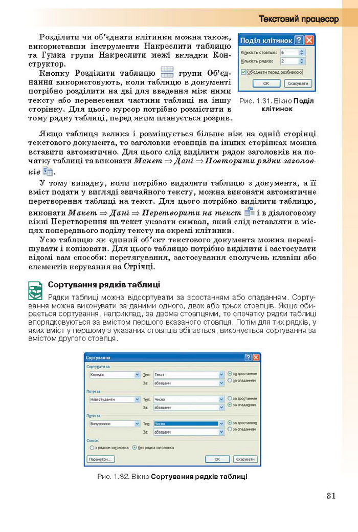 Інформатика 10 клас Ривкінд (Стандарт)