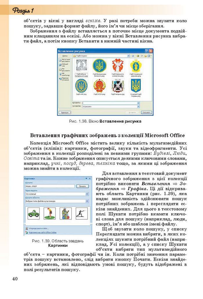Інформатика 10 клас Ривкінд (Стандарт)