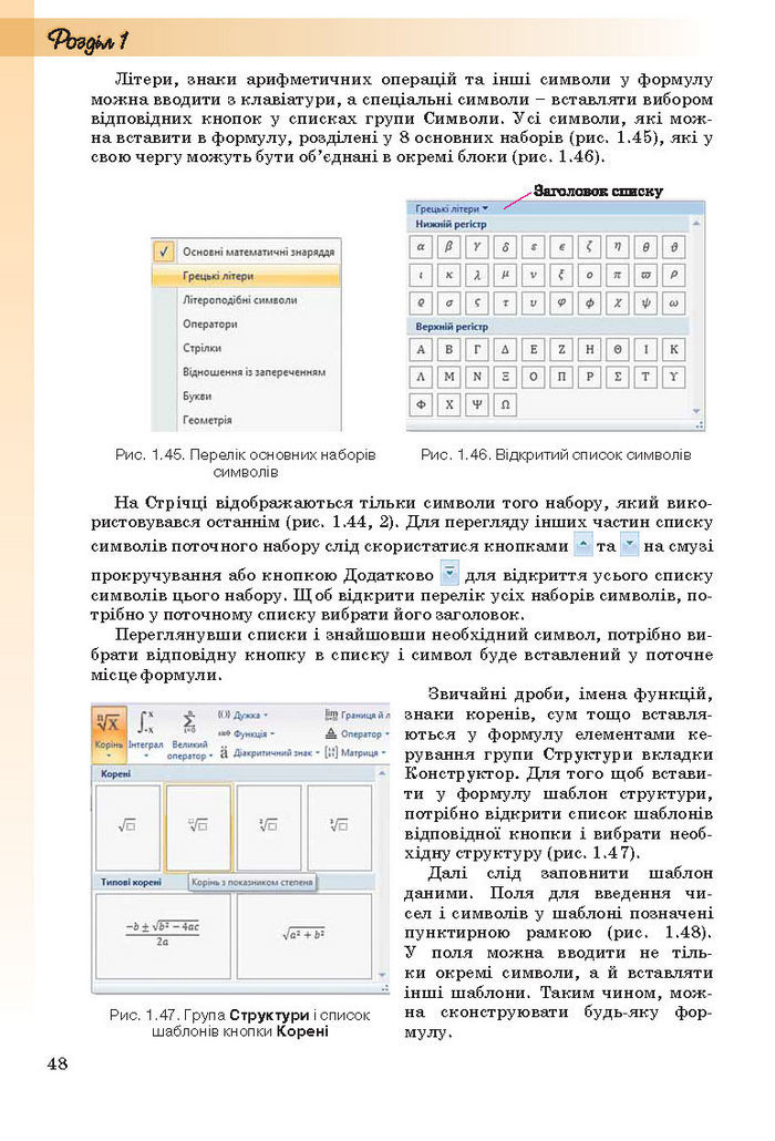 Інформатика 10 клас Ривкінд (Стандарт)