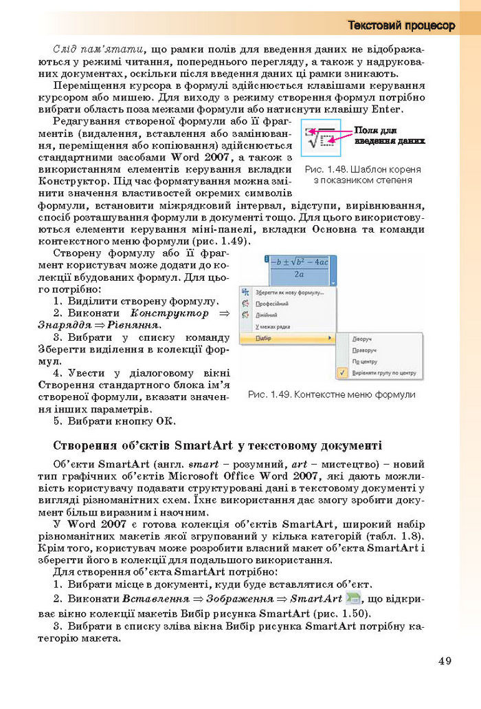 Інформатика 10 клас Ривкінд (Стандарт)