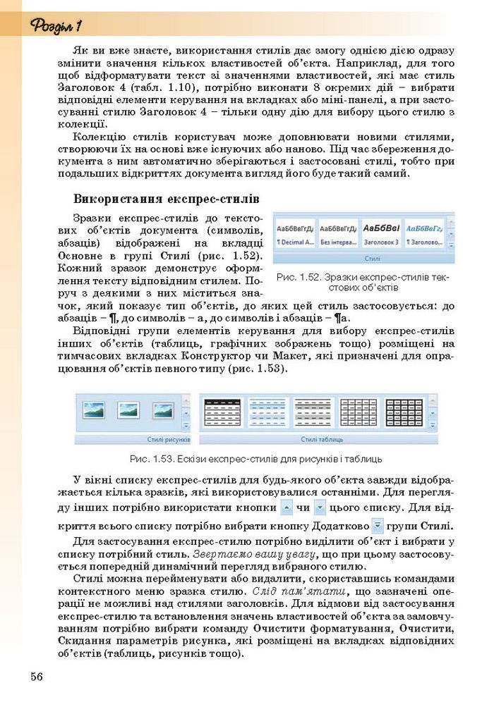 Інформатика 10 клас Ривкінд (Стандарт)