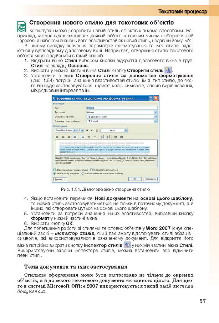 Інформатика 10 клас Ривкінд (Стандарт)