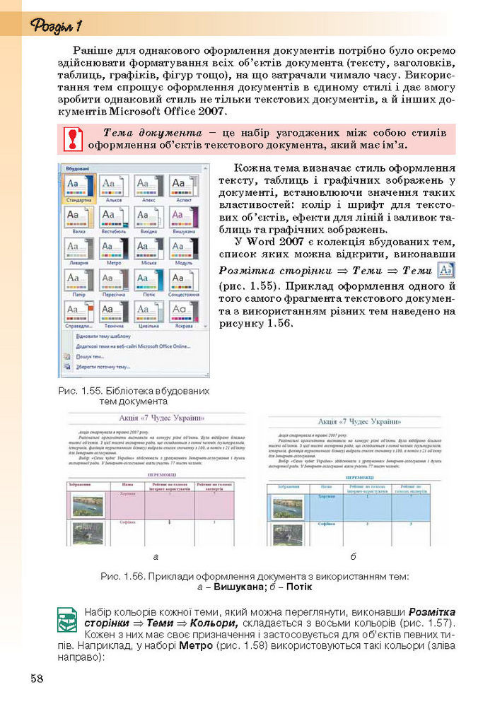 Інформатика 10 клас Ривкінд (Стандарт)
