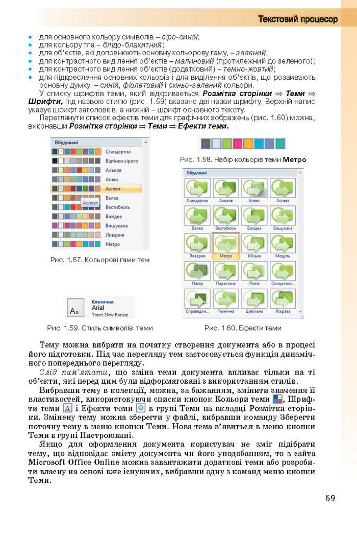 Інформатика 10 клас Ривкінд (Стандарт)