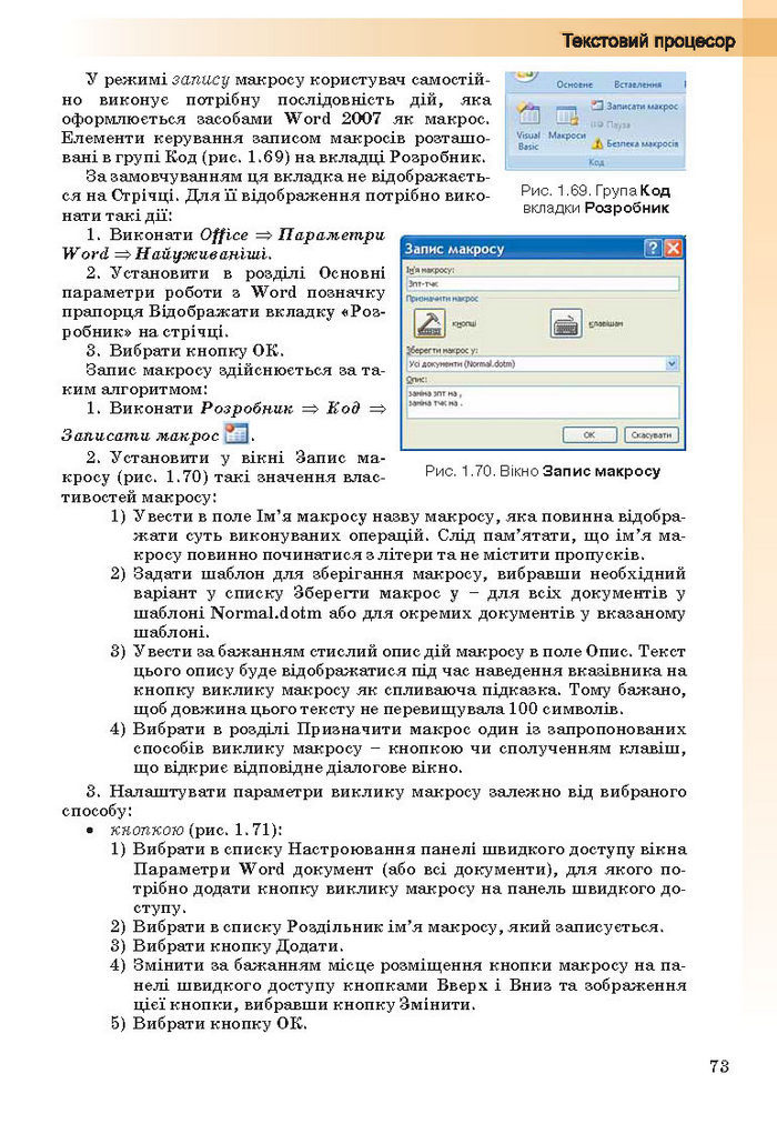 Інформатика 10 клас Ривкінд (Стандарт)