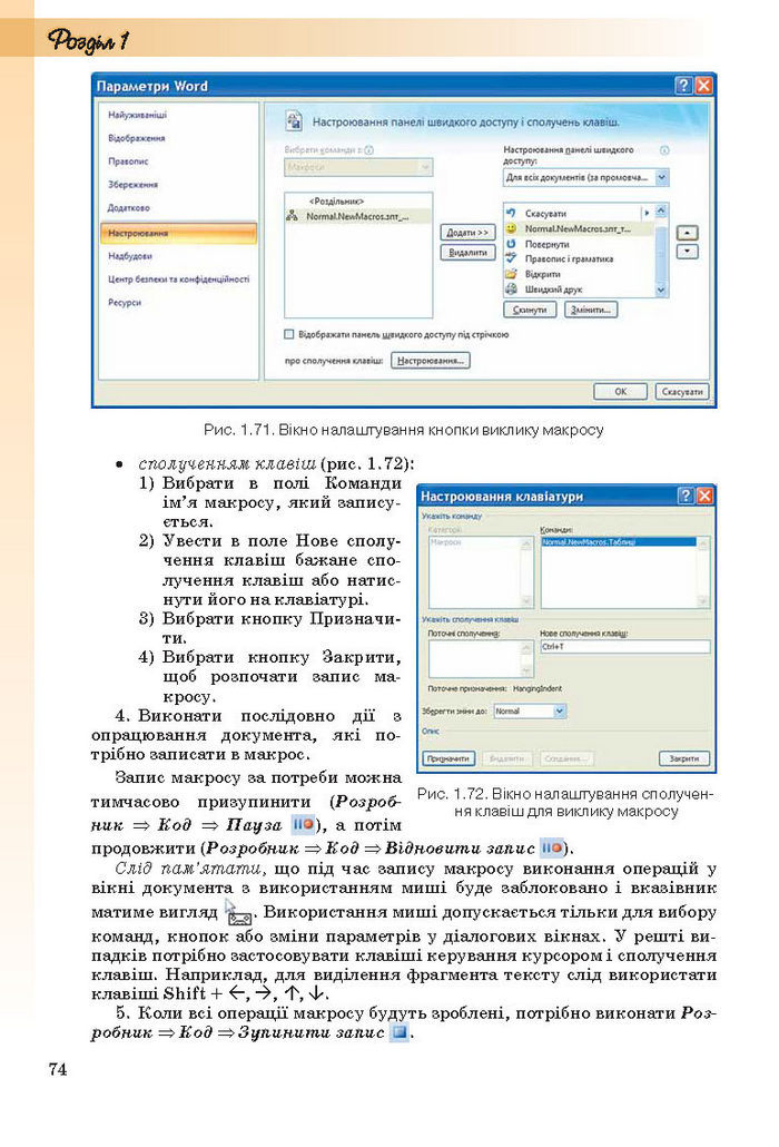 Інформатика 10 клас Ривкінд (Стандарт)