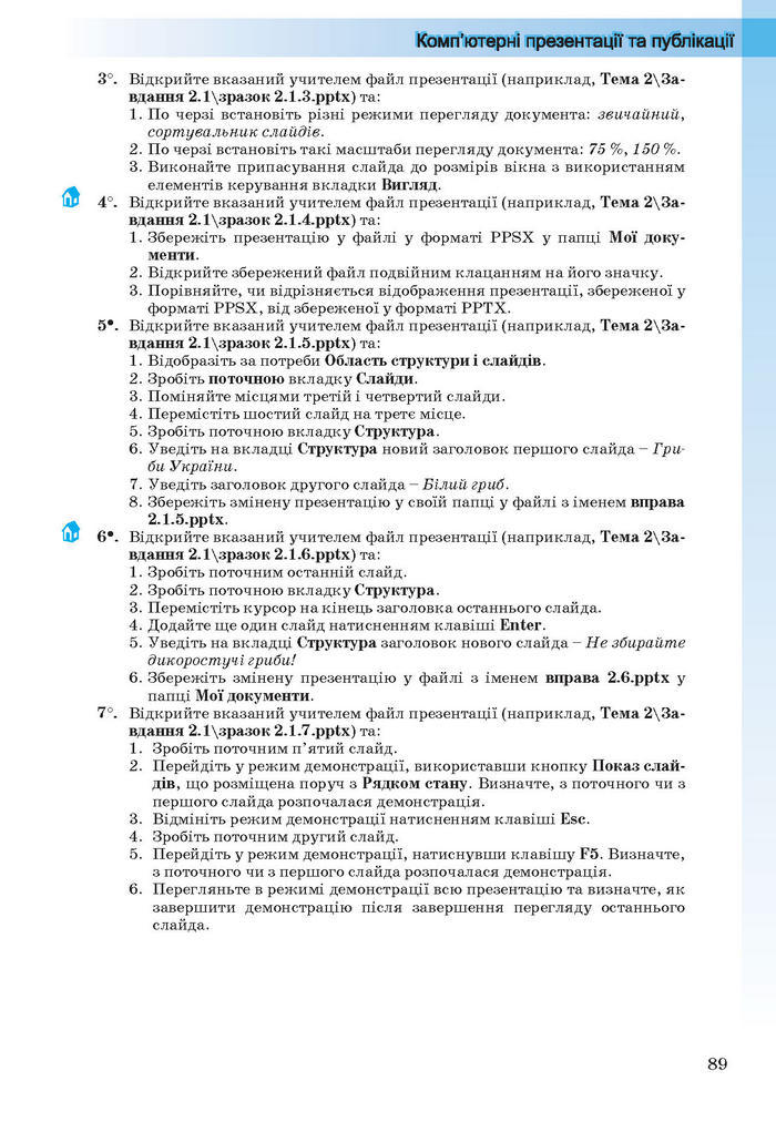 Інформатика 10 клас Ривкінд (Стандарт)