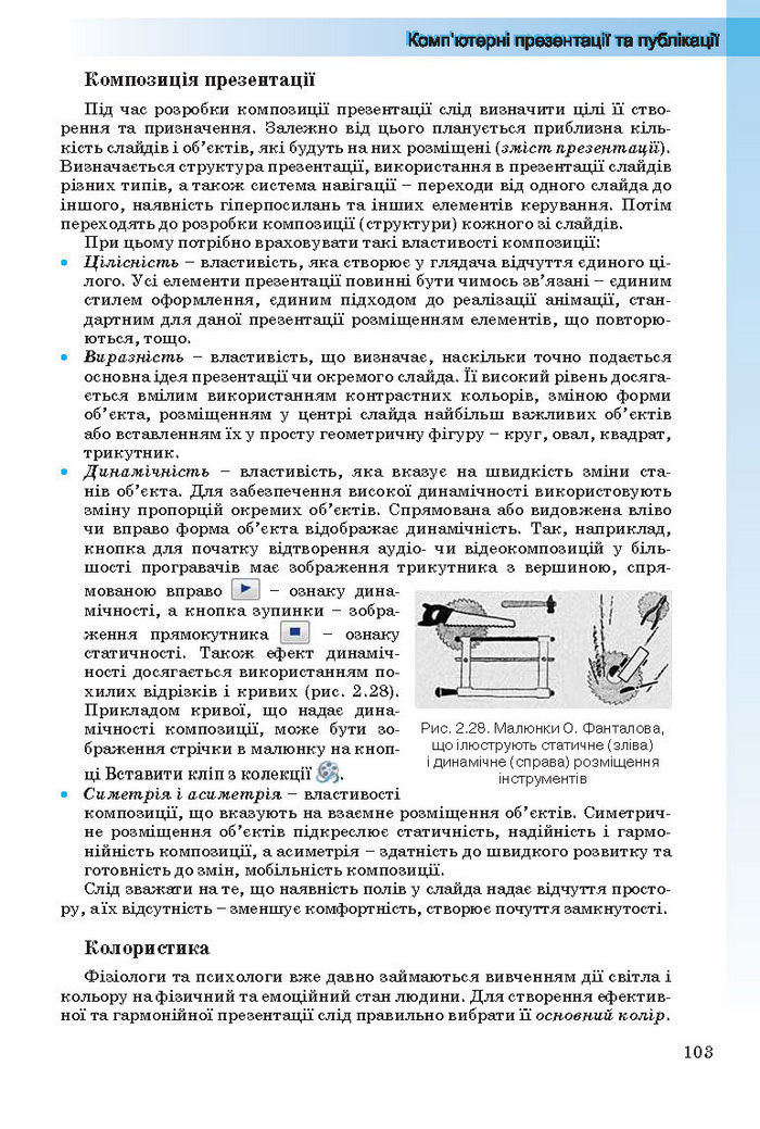 Інформатика 10 клас Ривкінд (Стандарт)
