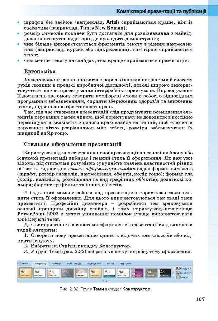 Інформатика 10 клас Ривкінд (Стандарт)