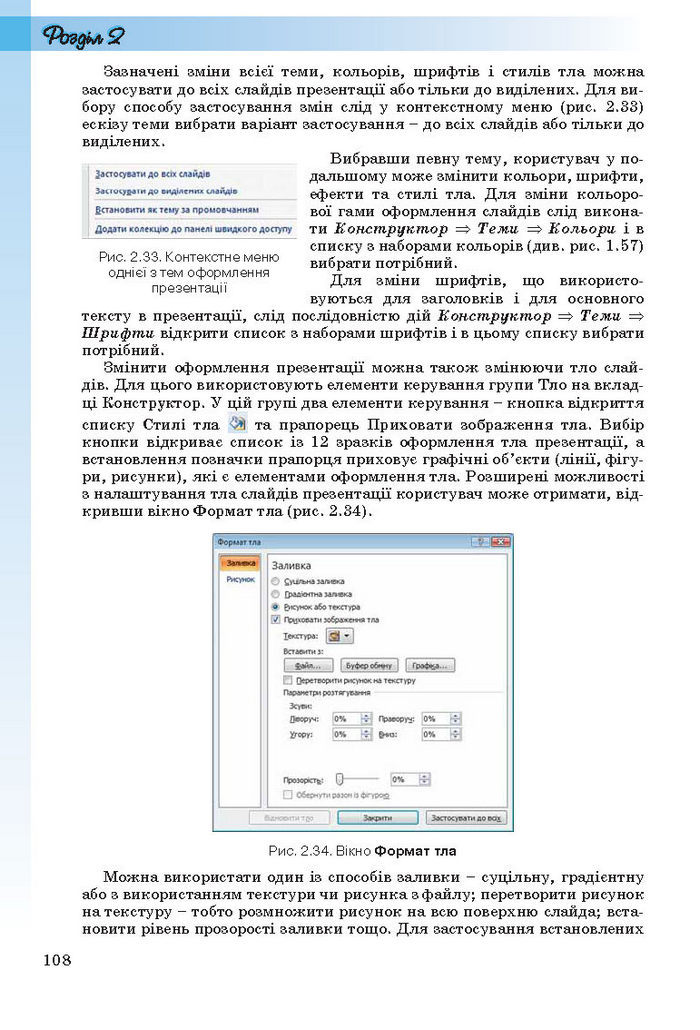 Інформатика 10 клас Ривкінд (Стандарт)