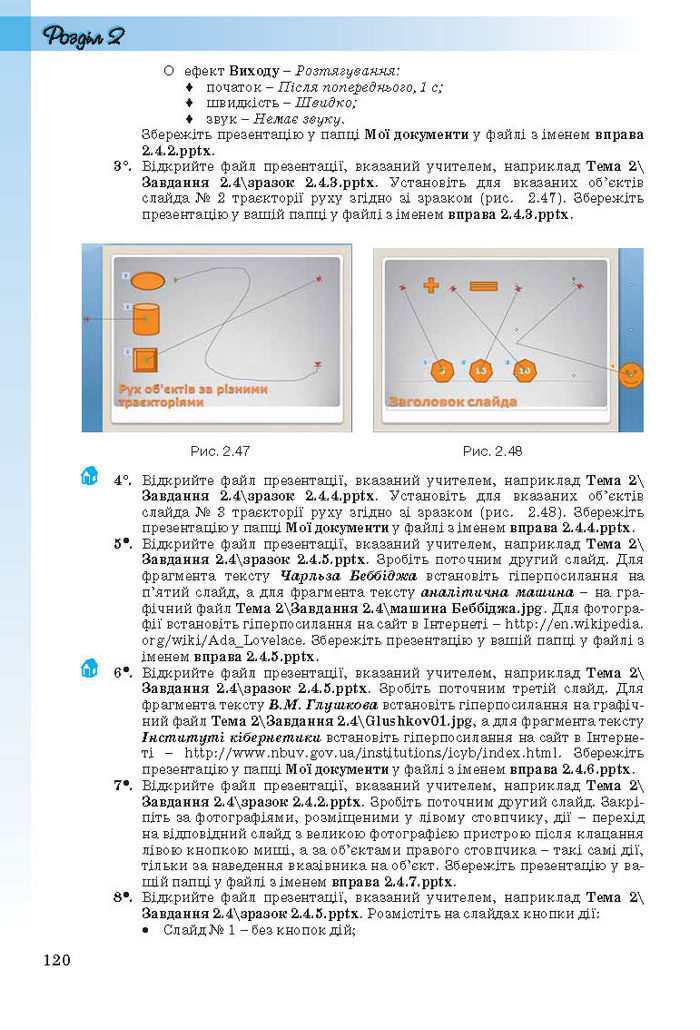 Інформатика 10 клас Ривкінд (Стандарт)