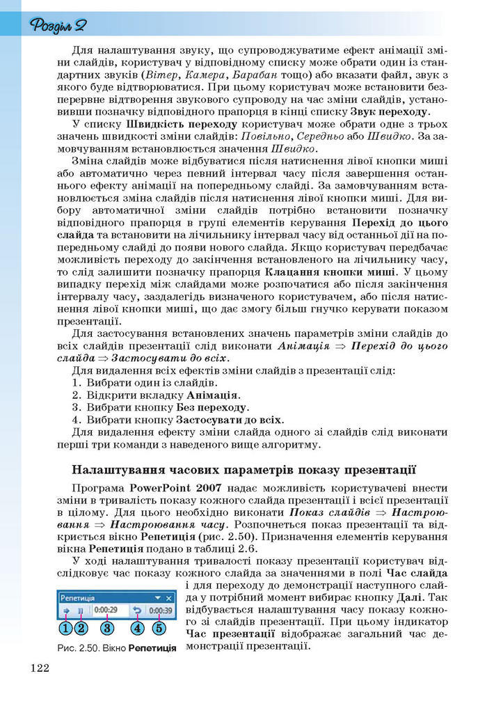 Інформатика 10 клас Ривкінд (Стандарт)