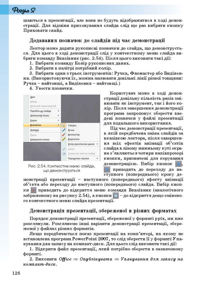 Інформатика 10 клас Ривкінд (Стандарт)