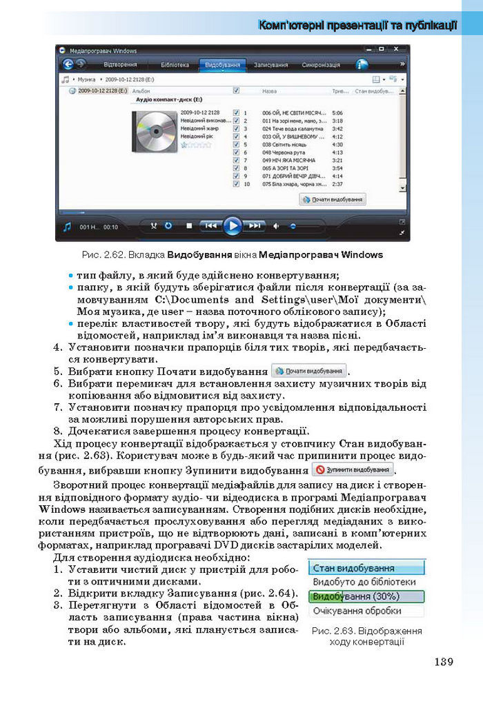 Інформатика 10 клас Ривкінд (Стандарт)