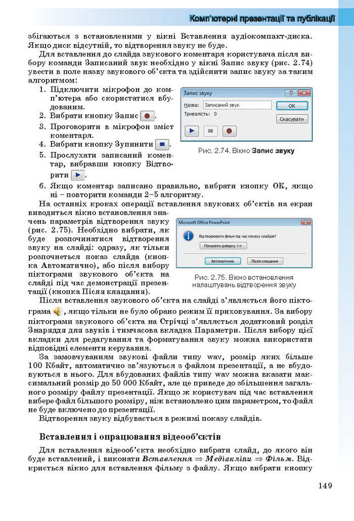 Інформатика 10 клас Ривкінд (Стандарт)
