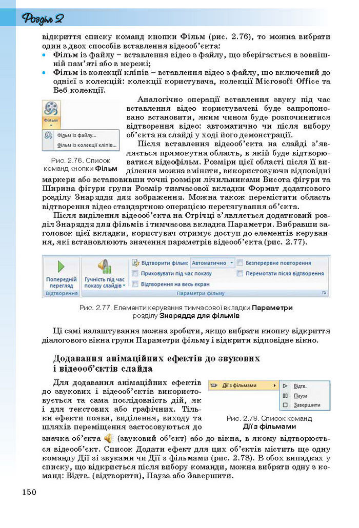 Інформатика 10 клас Ривкінд (Стандарт)