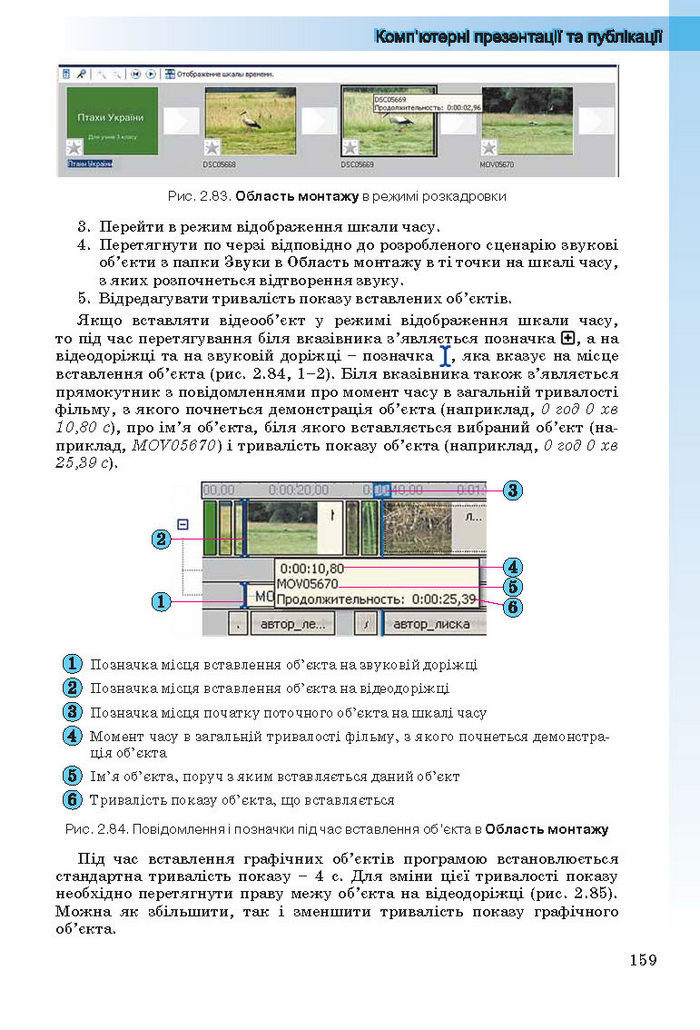 Інформатика 10 клас Ривкінд (Стандарт)