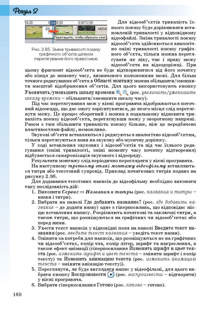 Інформатика 10 клас Ривкінд (Стандарт)