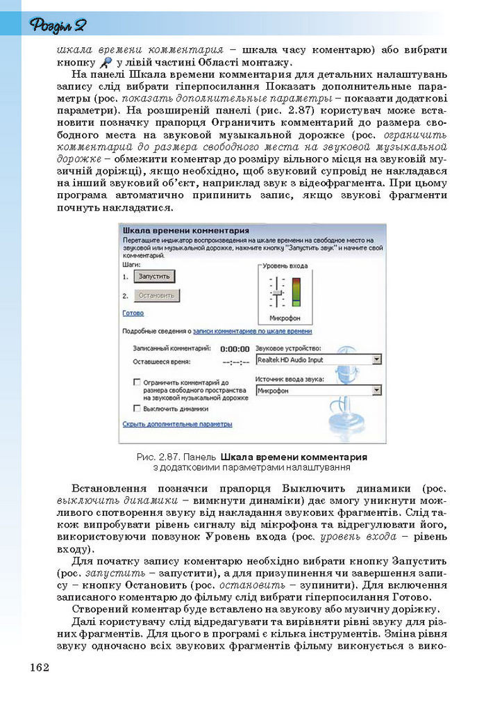 Інформатика 10 клас Ривкінд (Стандарт)