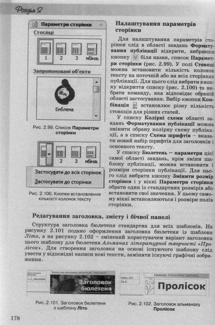Інформатика 10 клас Ривкінд (Стандарт)