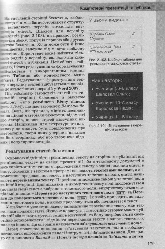 Інформатика 10 клас Ривкінд (Стандарт)
