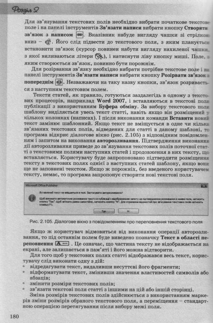 Інформатика 10 клас Ривкінд (Стандарт)