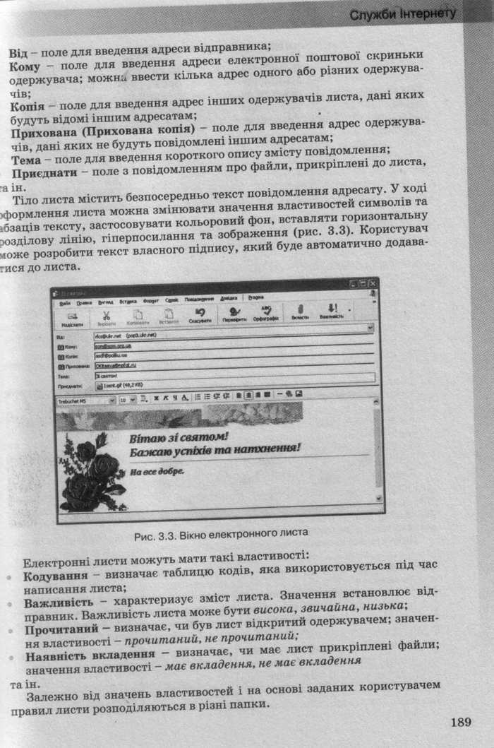 Інформатика 10 клас Ривкінд (Стандарт)