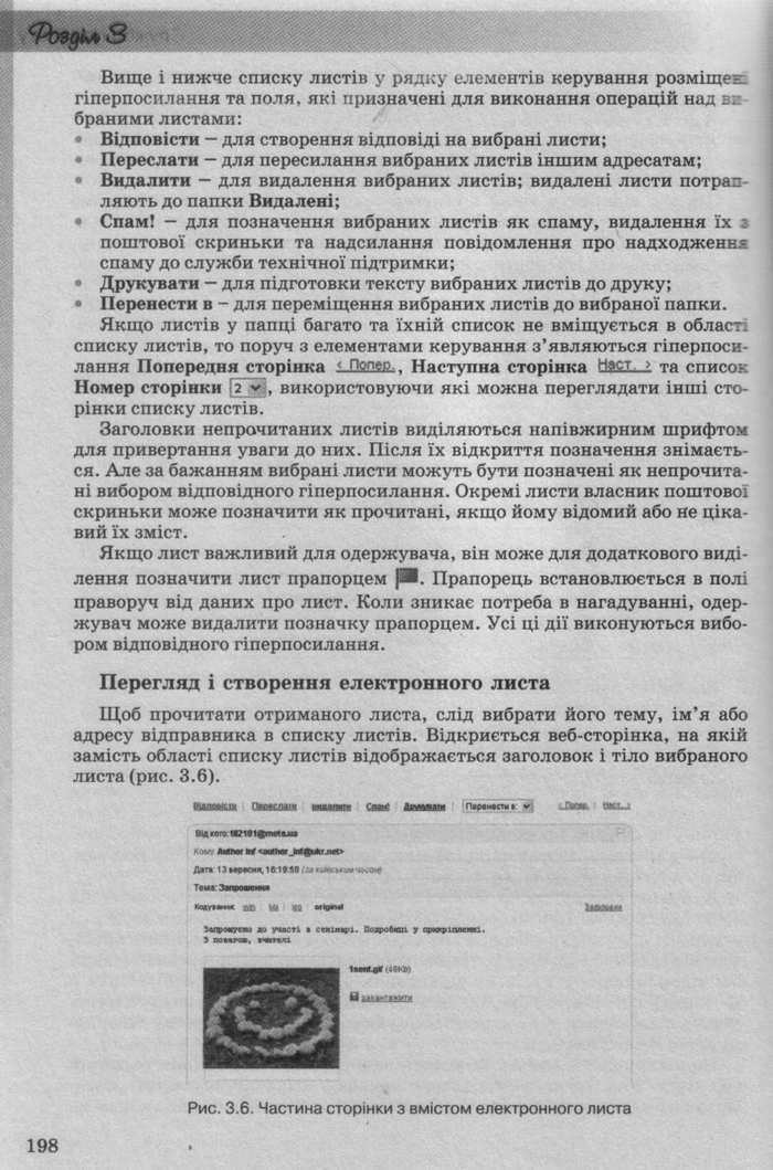 Інформатика 10 клас Ривкінд (Стандарт)