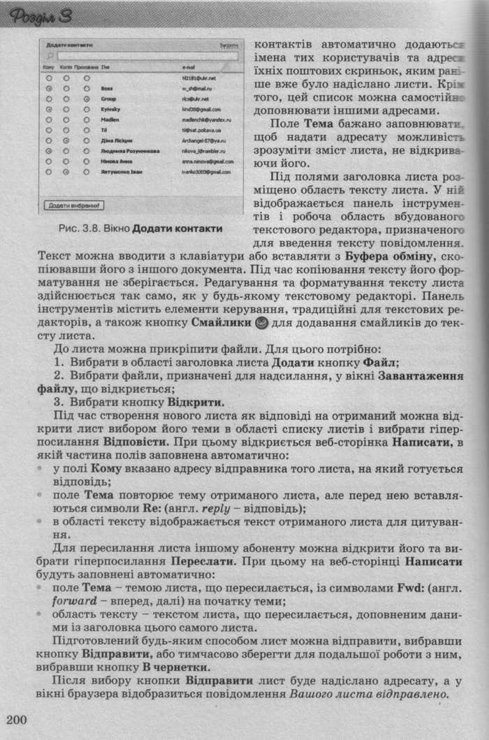 Інформатика 10 клас Ривкінд (Стандарт)