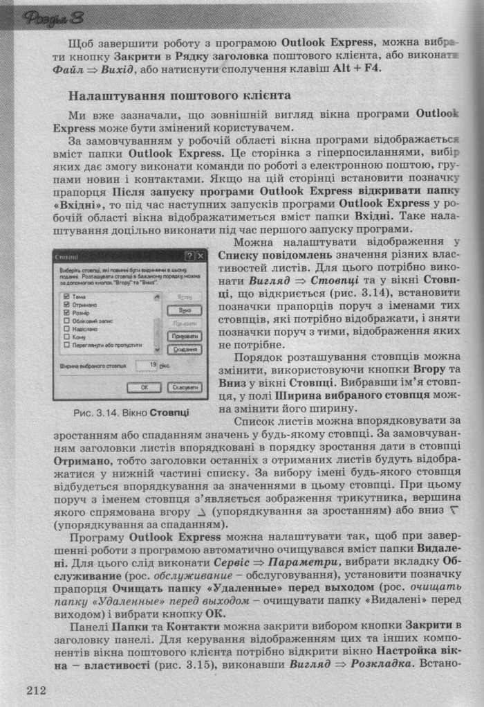 Інформатика 10 клас Ривкінд (Стандарт)