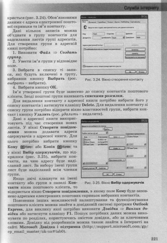 Інформатика 10 клас Ривкінд (Стандарт)
