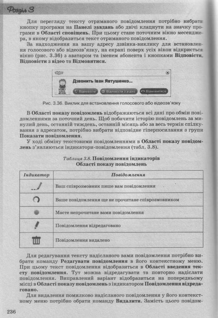 Інформатика 10 клас Ривкінд (Стандарт)