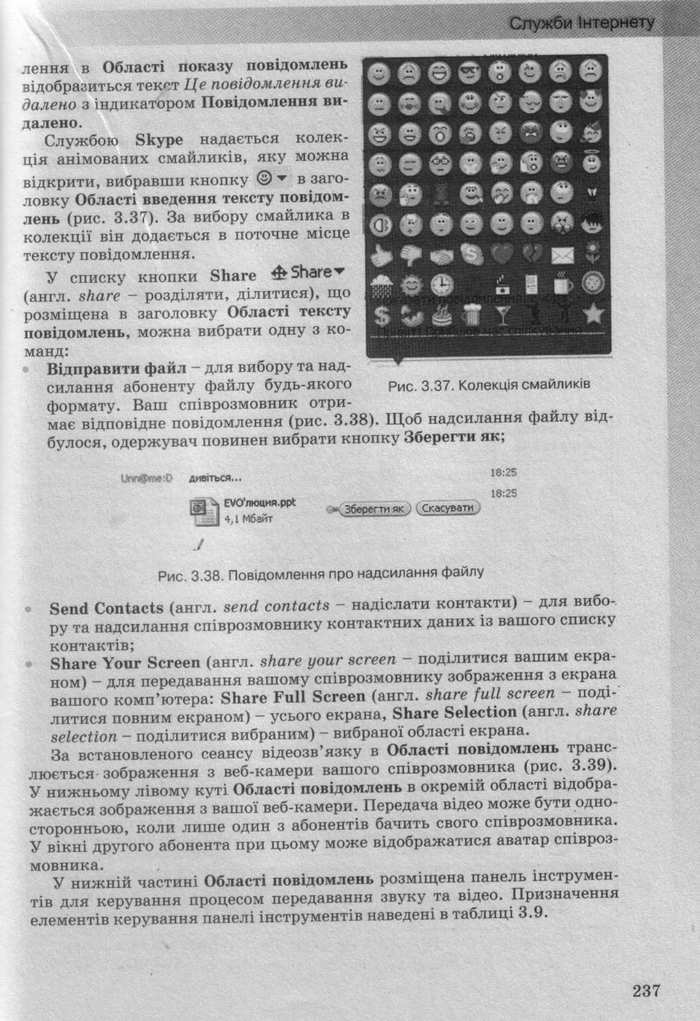 Інформатика 10 клас Ривкінд (Стандарт)