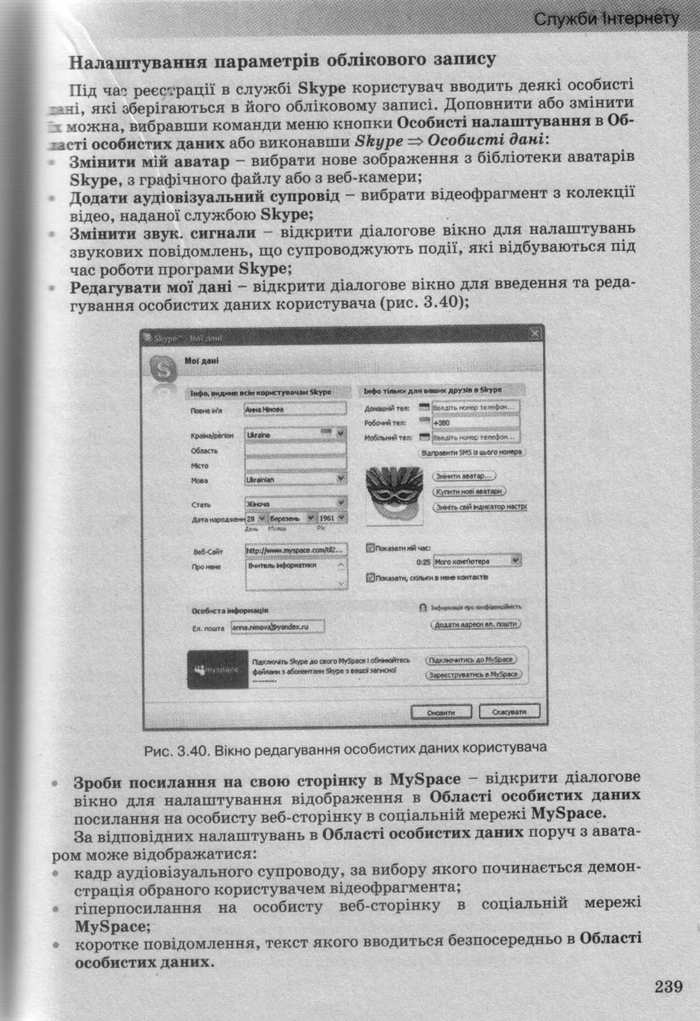 Інформатика 10 клас Ривкінд (Стандарт)