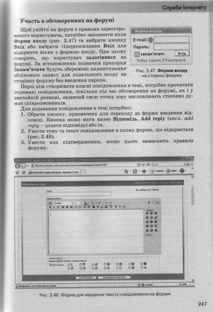 Інформатика 10 клас Ривкінд (Стандарт)