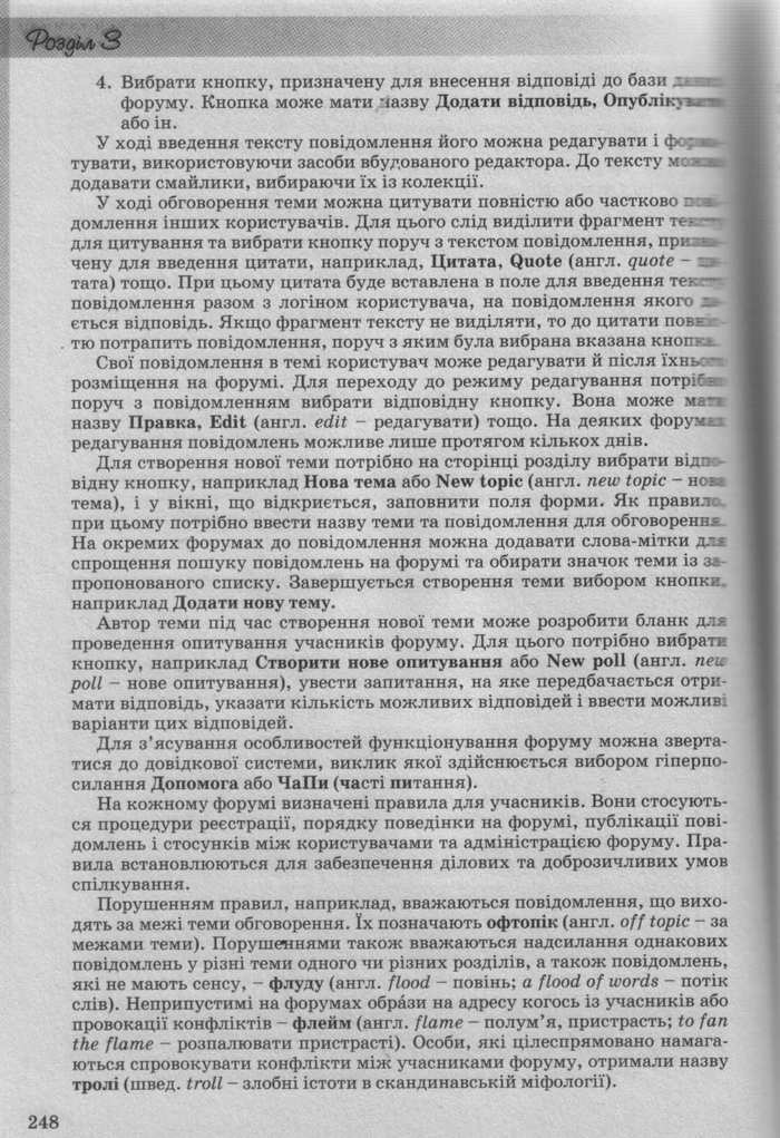 Інформатика 10 клас Ривкінд (Стандарт)