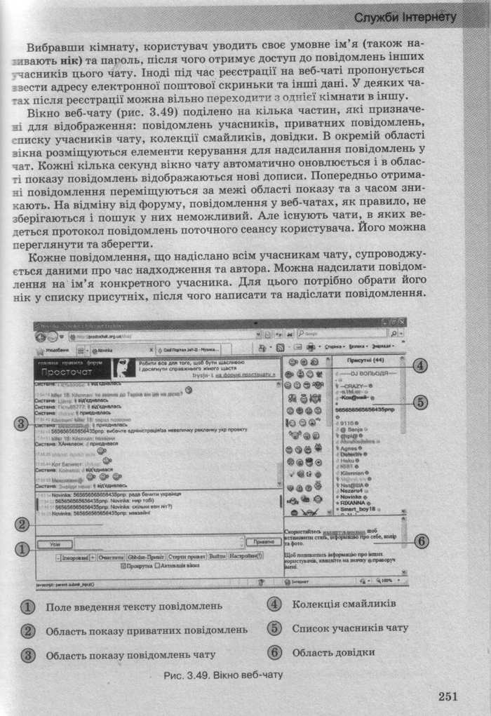Інформатика 10 клас Ривкінд (Стандарт)