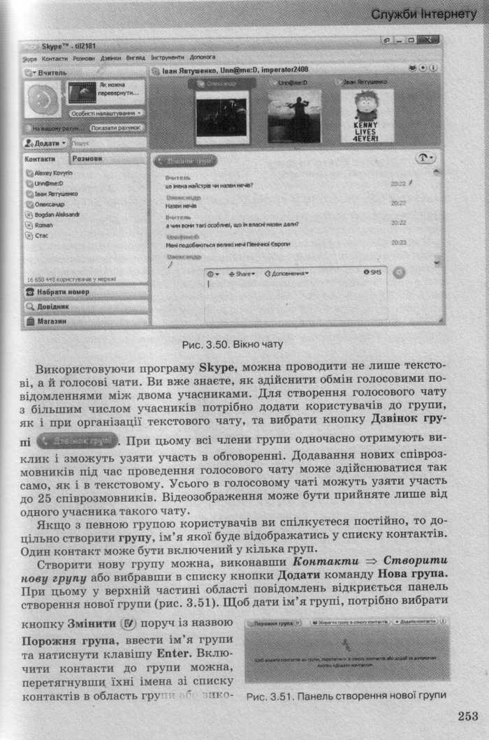 Інформатика 10 клас Ривкінд (Стандарт)