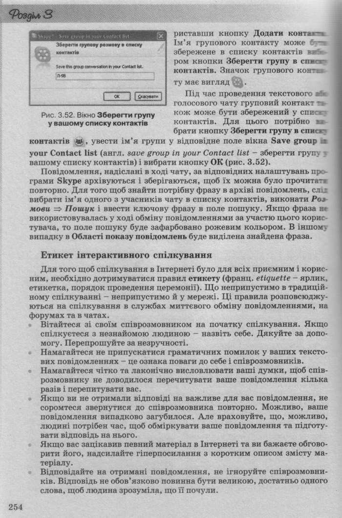 Інформатика 10 клас Ривкінд (Стандарт)