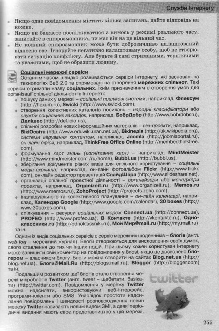 Інформатика 10 клас Ривкінд (Стандарт)