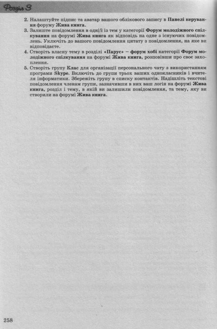 Інформатика 10 клас Ривкінд (Стандарт)