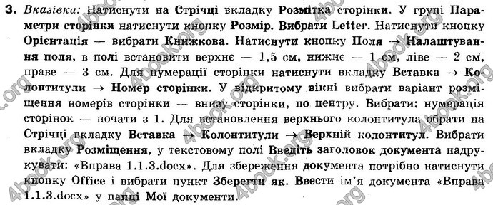 Відповіді Інформатика 10 клас Ривкінд (Станд). ГДЗ